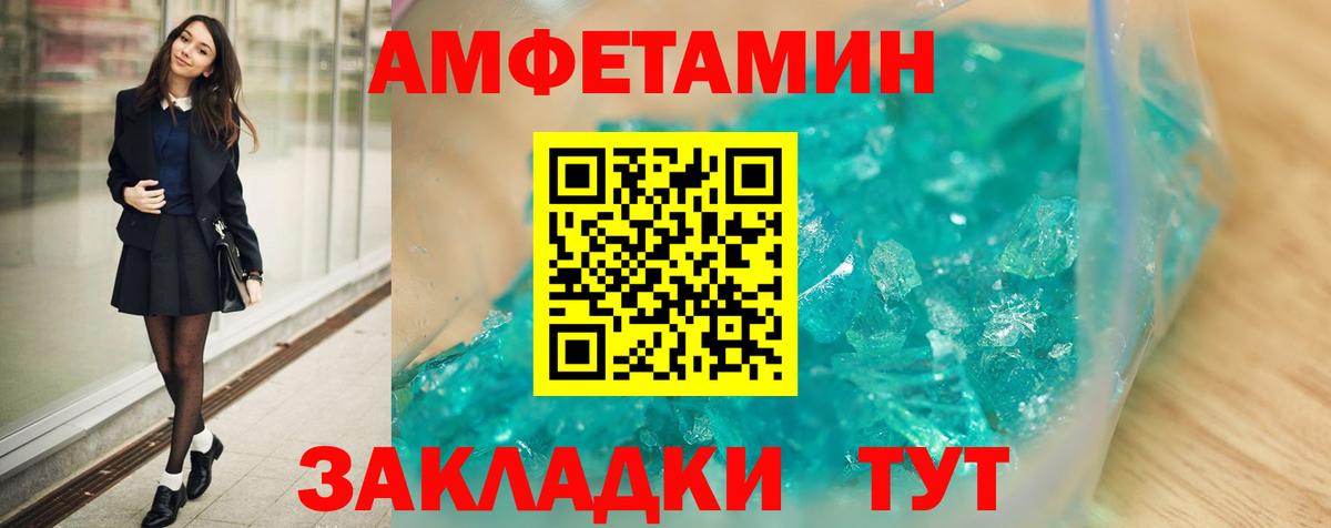 АМФ  Амфетамин Premium  Вход с VPN  Михайловка 