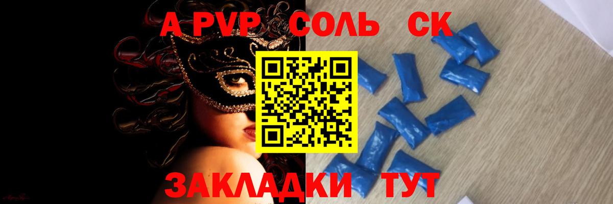 Михайловка  цены   A-PVP кристаллы  A-PVP  Alpha-PVP кристаллы  Вход с VPN  Альфа ПВП кристаллы 
