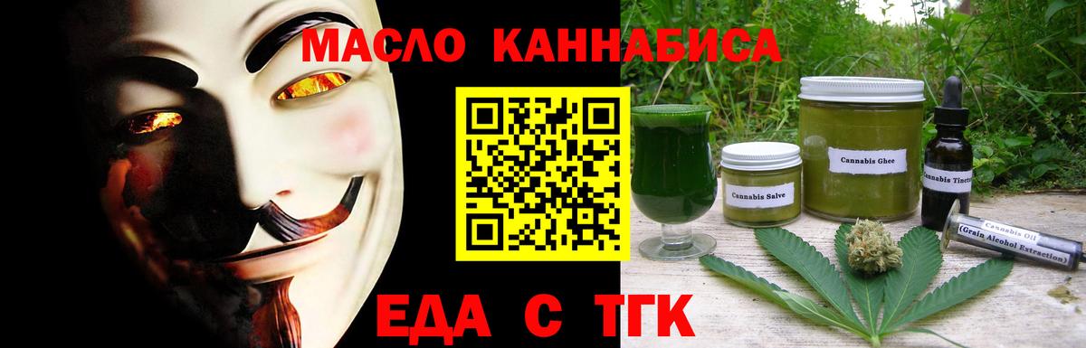 Печенье с ТГК конопля Михайловка