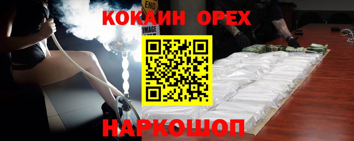 Михайловка  Кокаин 97%  Вход с VPN 