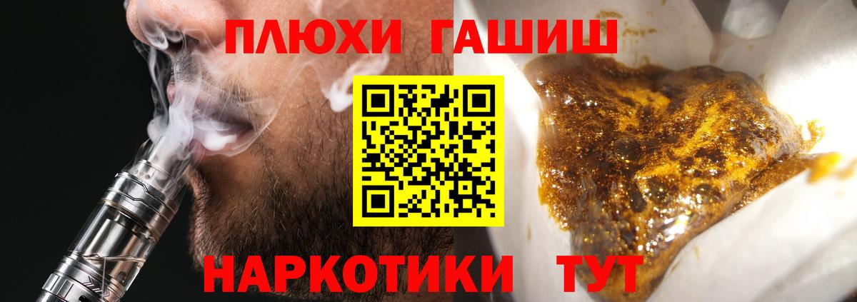 ГАШ хэш  Вход с VPN  Гашиш индика сатива  Михайловка 