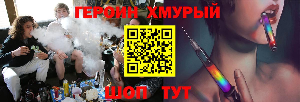 Героин афганец Михайловка