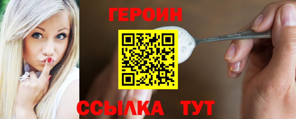 Михайловка  Героин VHQ  Вход с VPN 