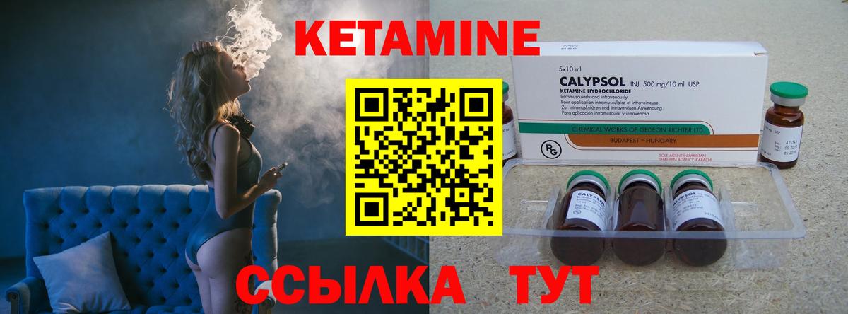 Кетамин VHQ  Вход с VPN  Кетамин ketamine  Михайловка 