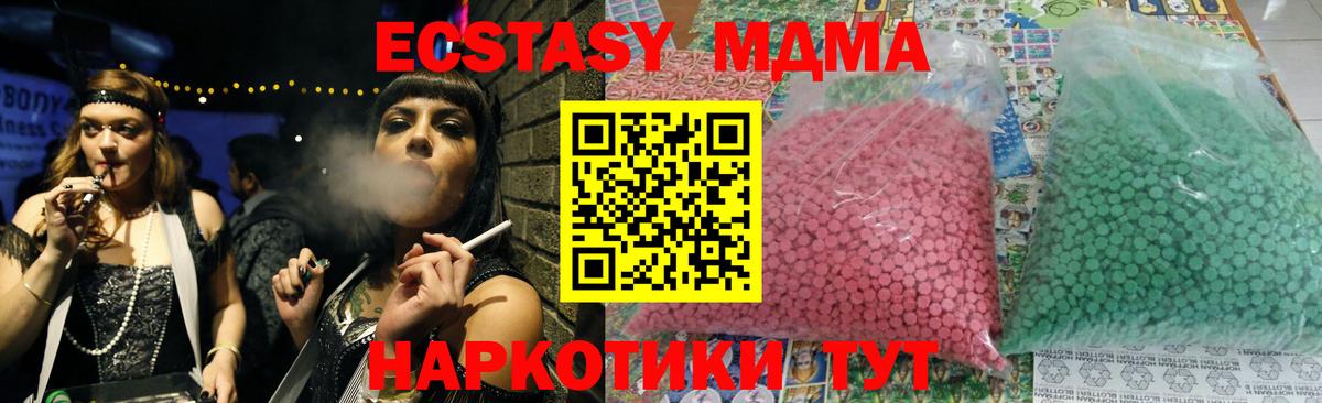 MDMA кристаллы  Вход с VPN  MDMA  Михайловка  MDMA crystal 