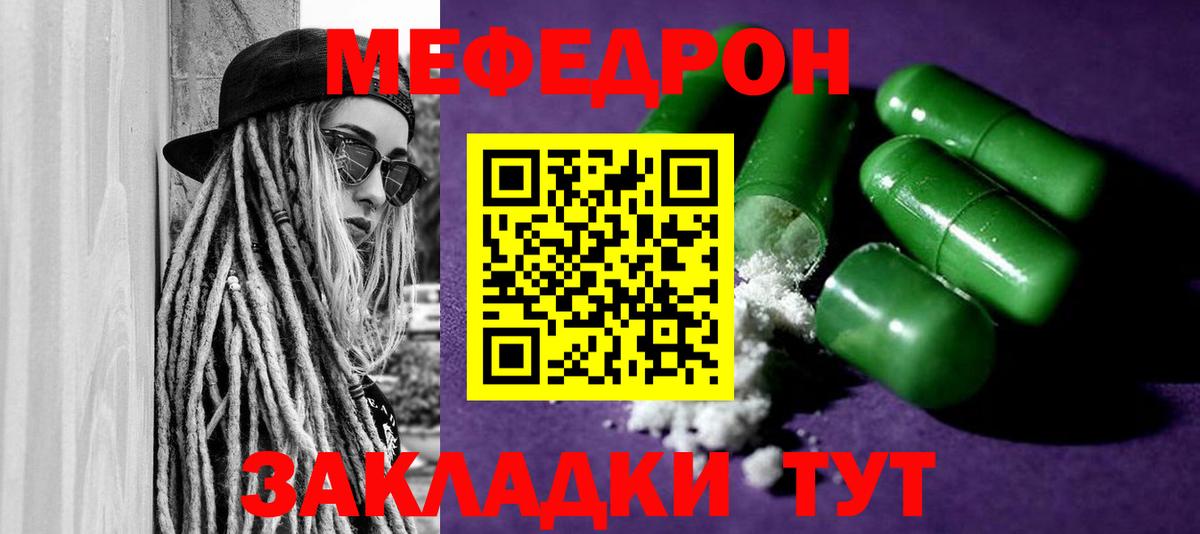 Михайловка  Меф мяу мяу  Вход с VPN 