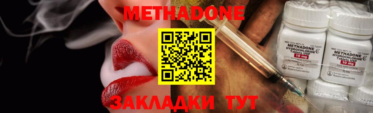 МЕТАДОН белоснежный  mega ссылка  Михайловка  Вход с VPN 