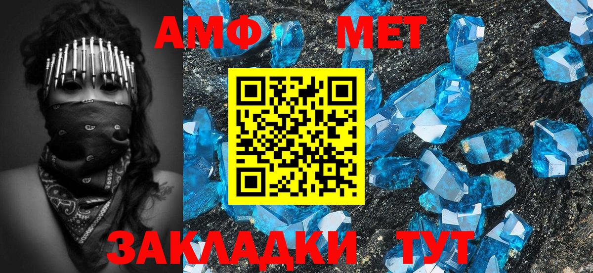 МЕТАМФЕТАМИН  Метамфетамин Декстрометамфетамин 99.9%  Вход с VPN  Михайловка  Метамфетамин Декстрометамфетамин 99.9% 