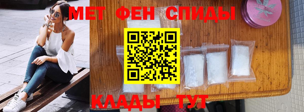 Первитин Methamphetamine Михайловка