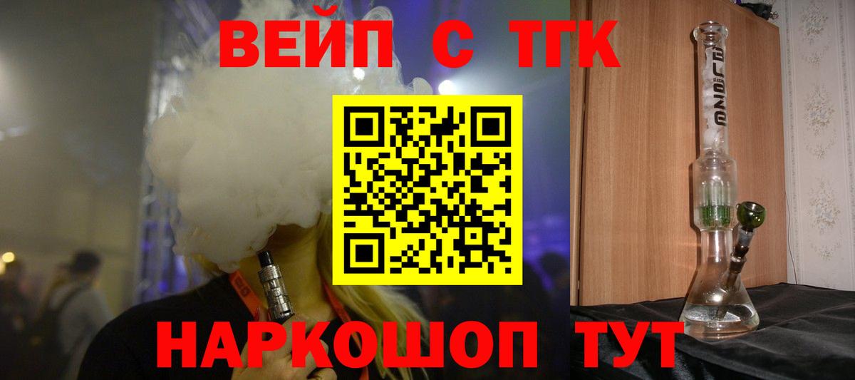 Дистиллят ТГК вейп с тгк  ТГК вейп с тгк  Михайловка  Вход с VPN 