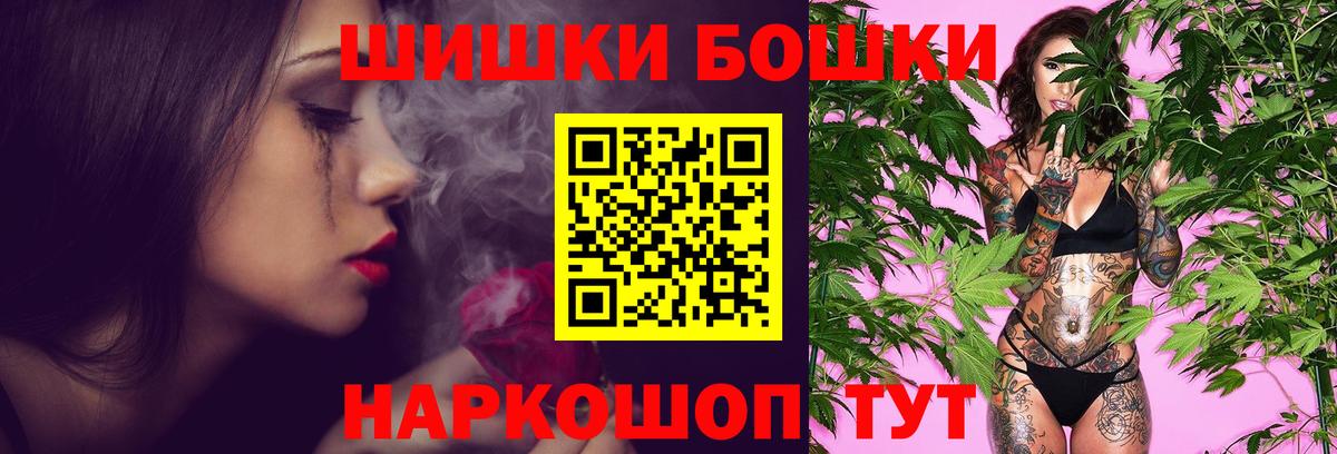 Бошки Шишки индика Михайловка