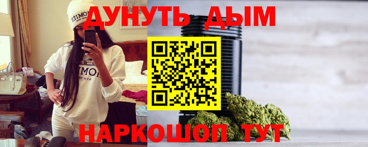 МАРИХУАНА Bruce Banner  Бошки Шишки Amnesia  Михайловка  Конопля THC 21%  Вход с VPN 
